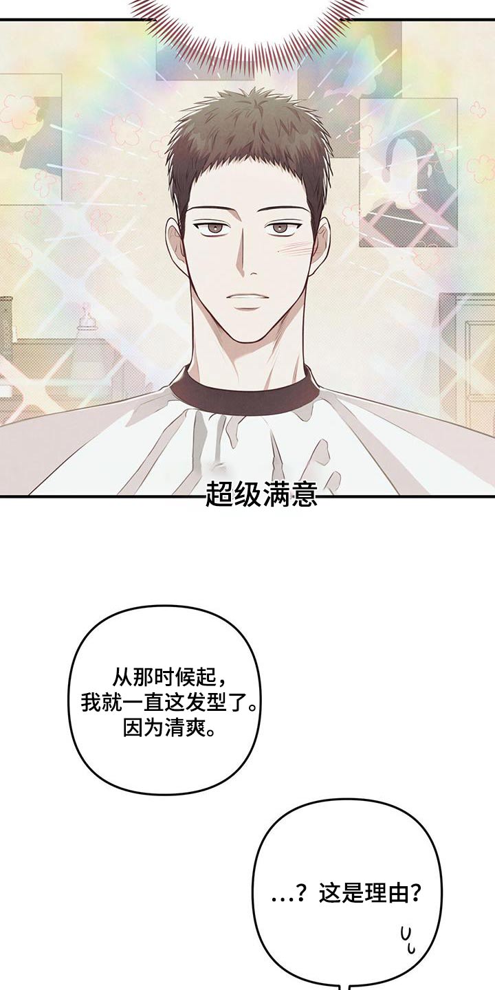 第56章：发型6