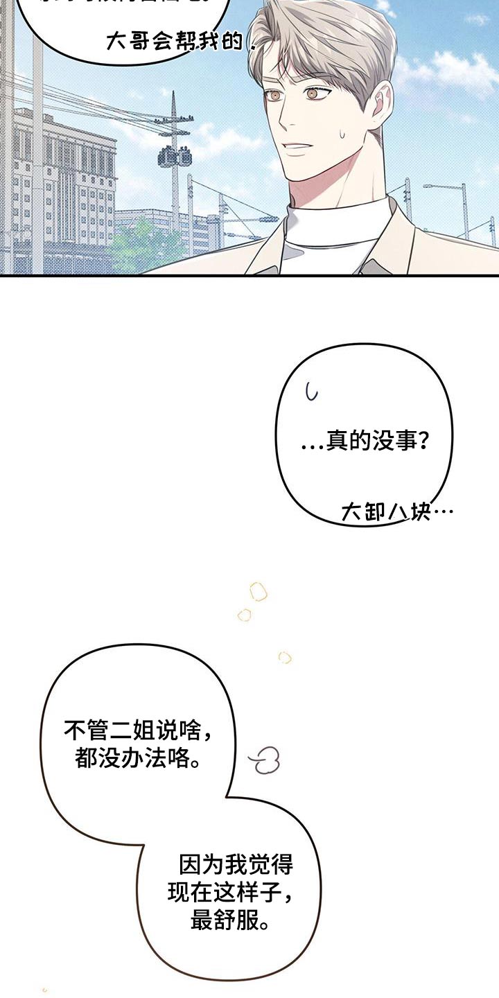 第56章：发型9