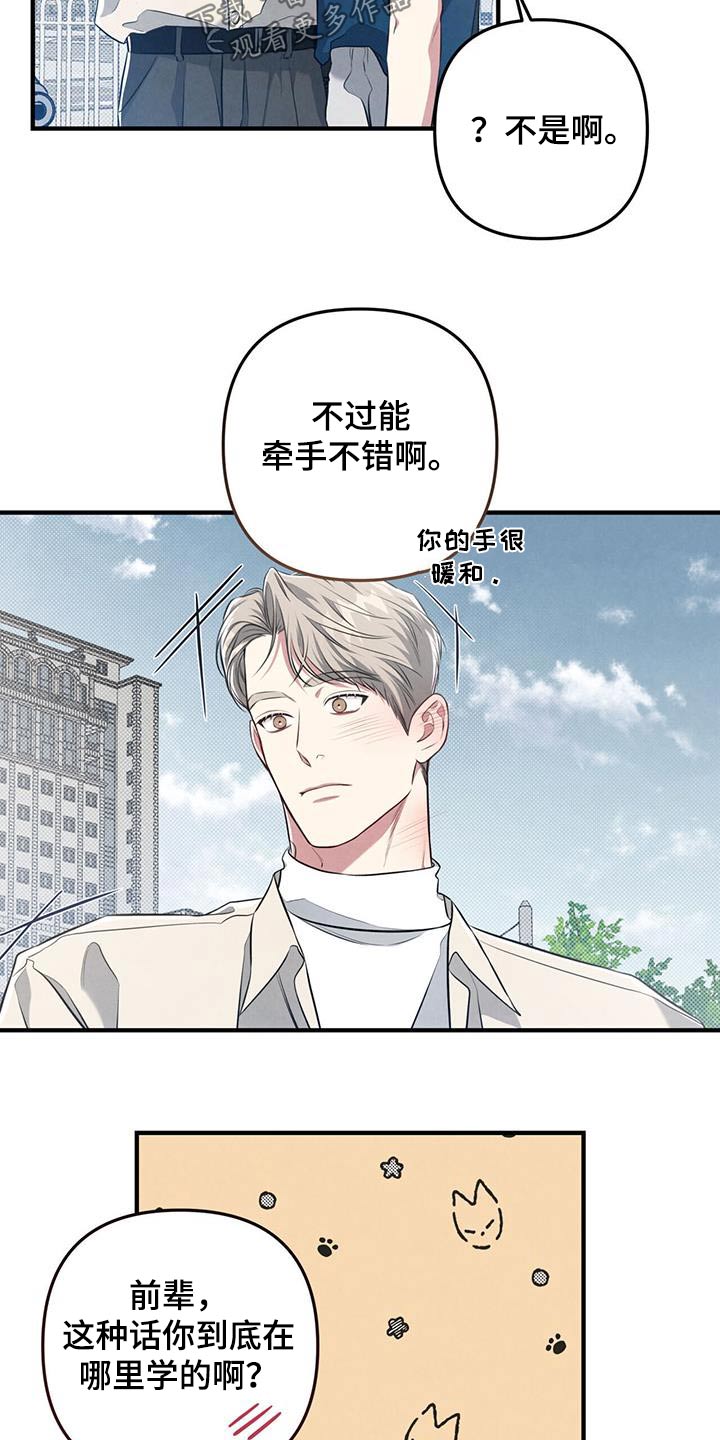 第57章：下雨1