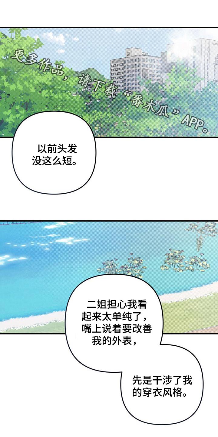 第56章：发型0