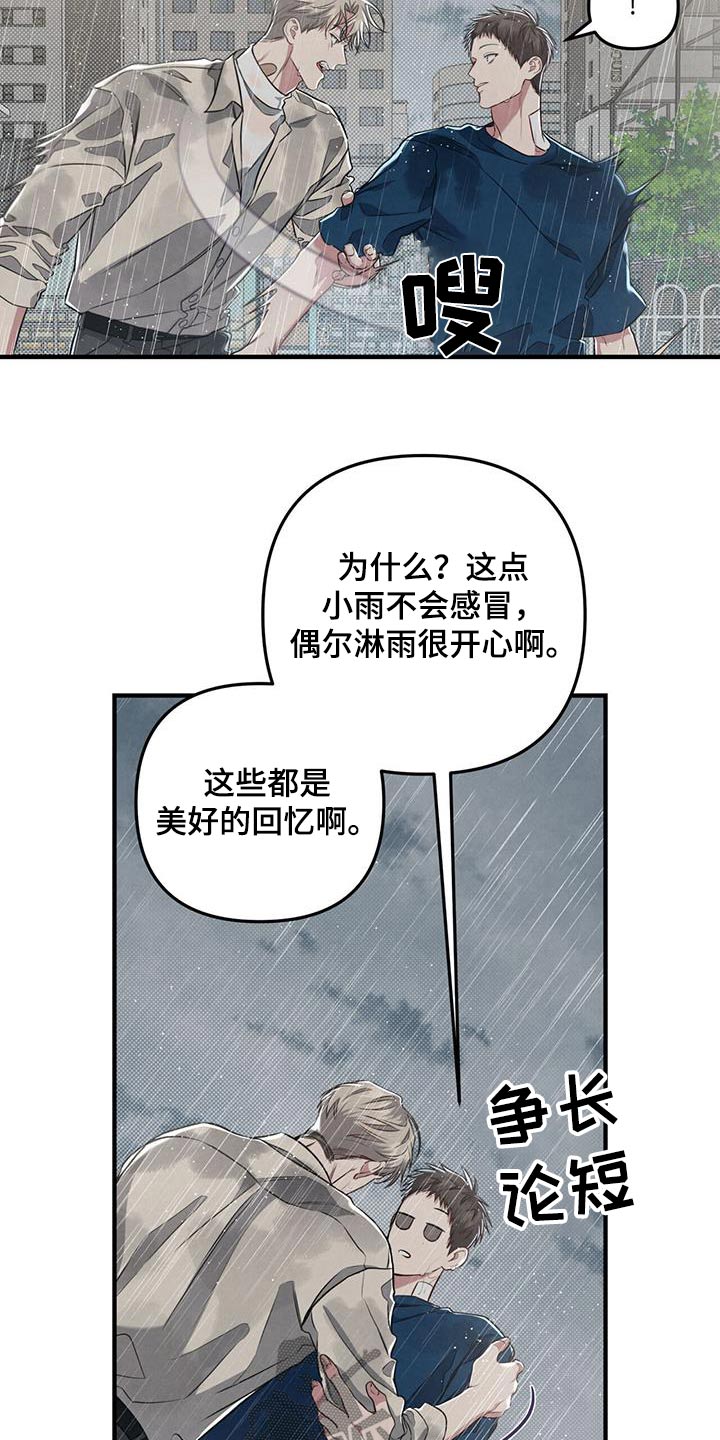 第57章：下雨15