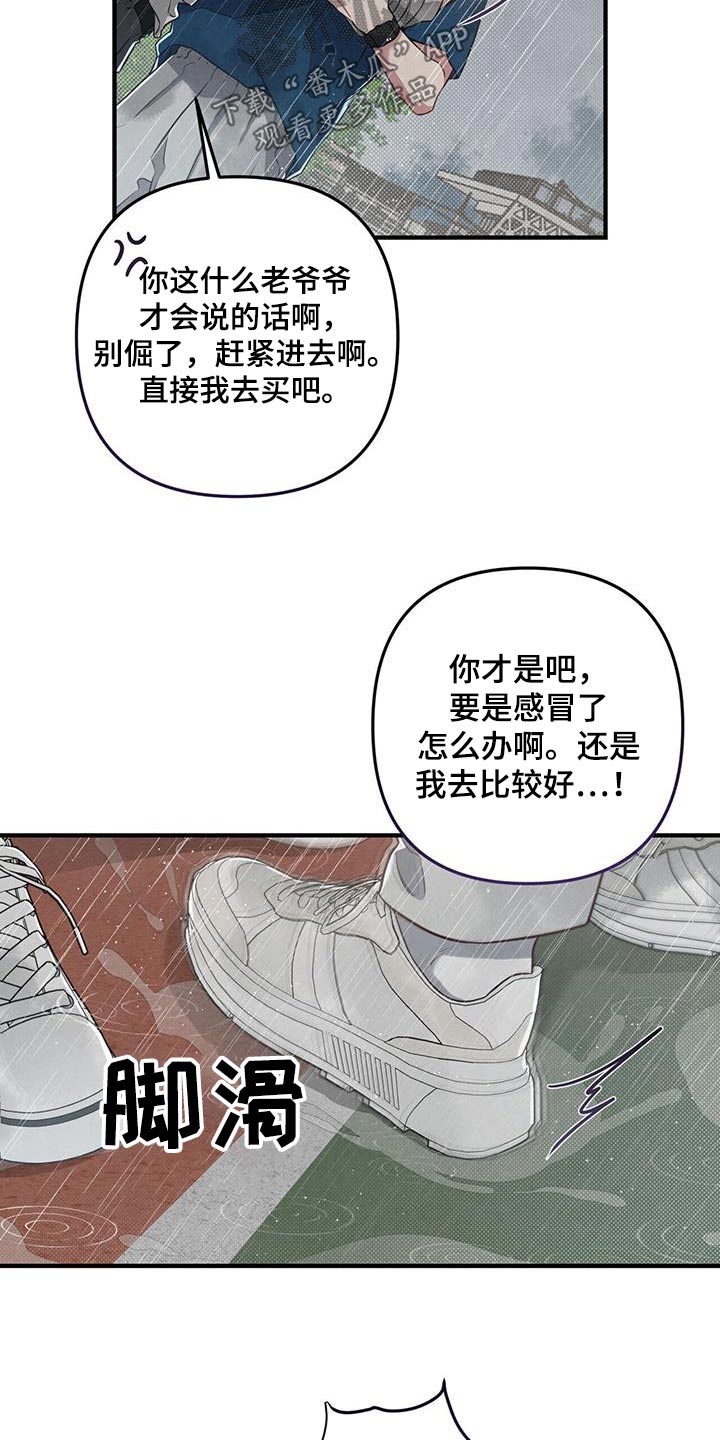 第57章：下雨16