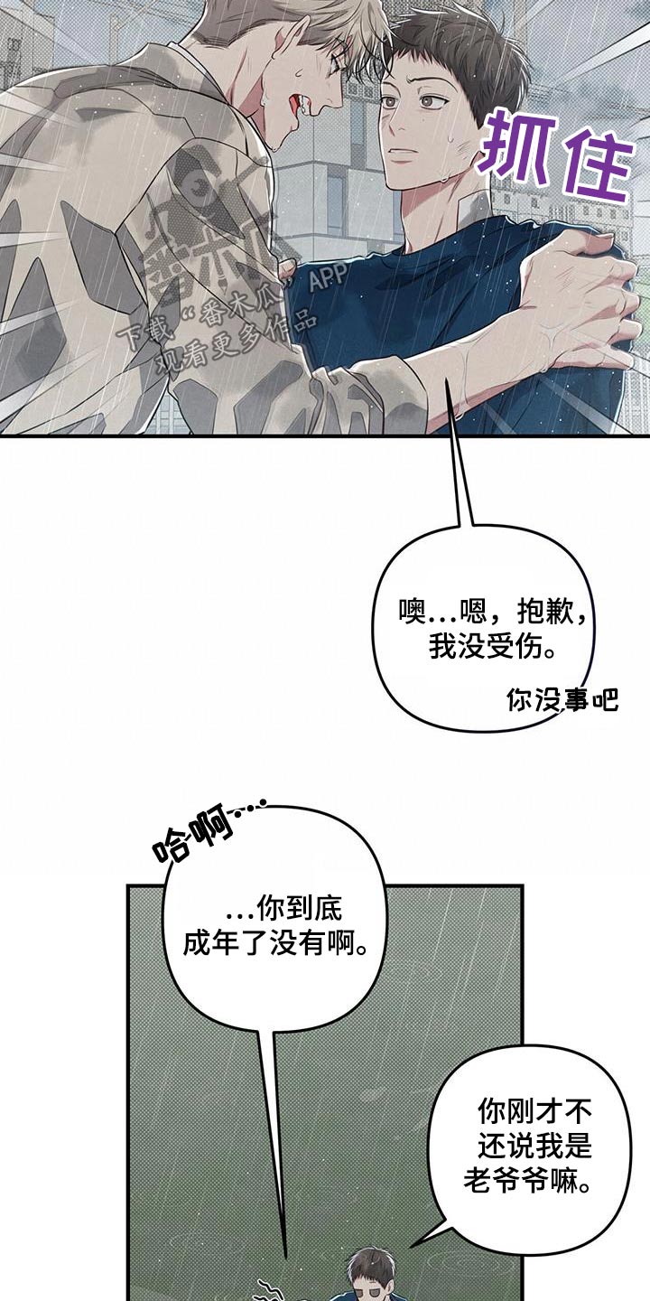 第57章：下雨20