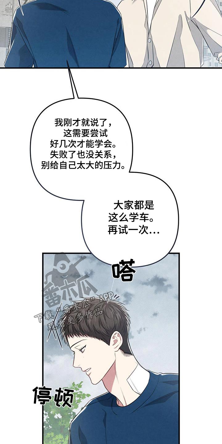 第57章：下雨5