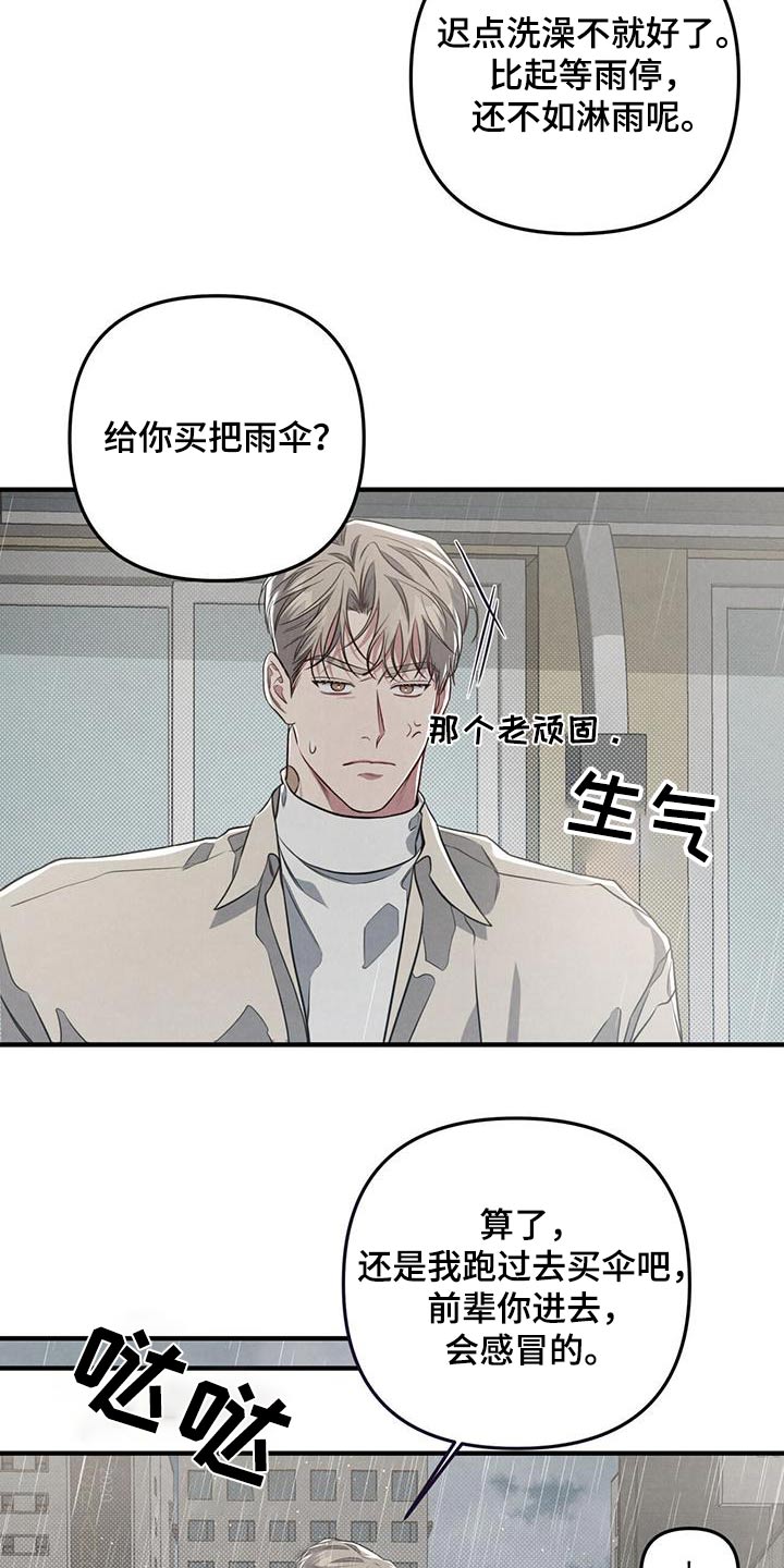 第57章：下雨14