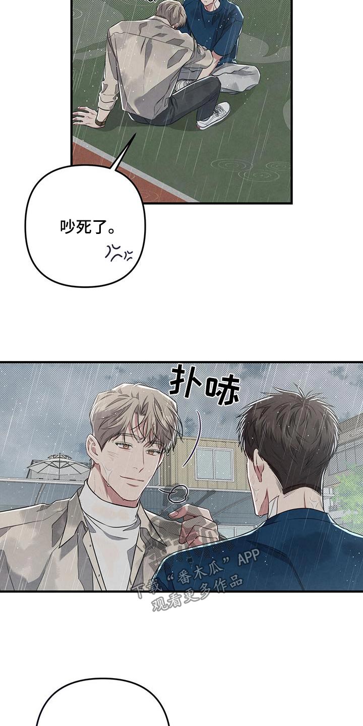 第57章：下雨21