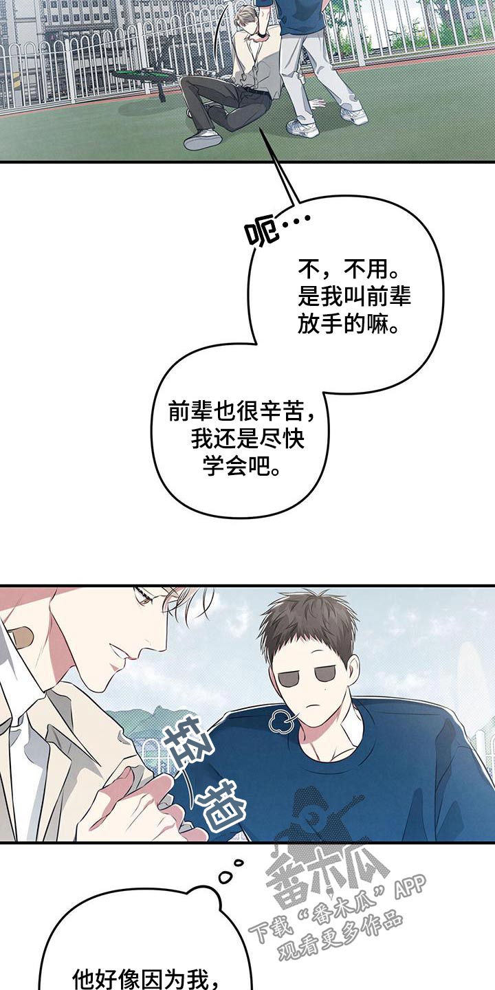 第56章：发型20