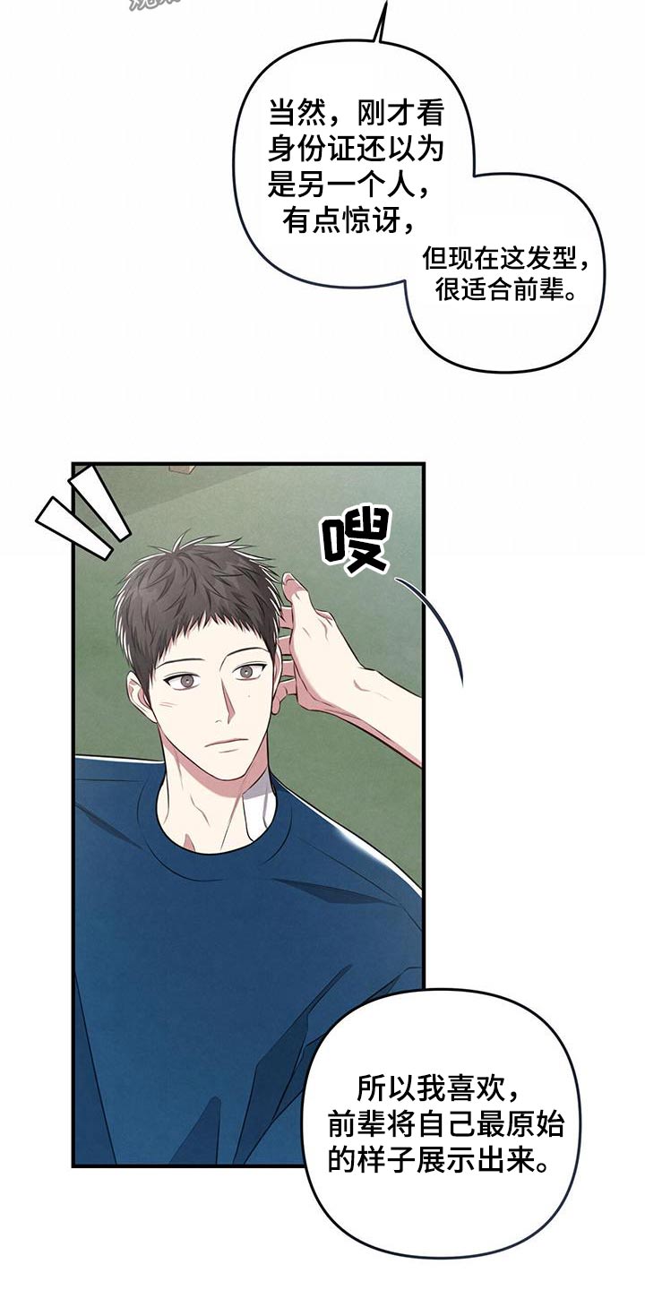 第56章：发型16