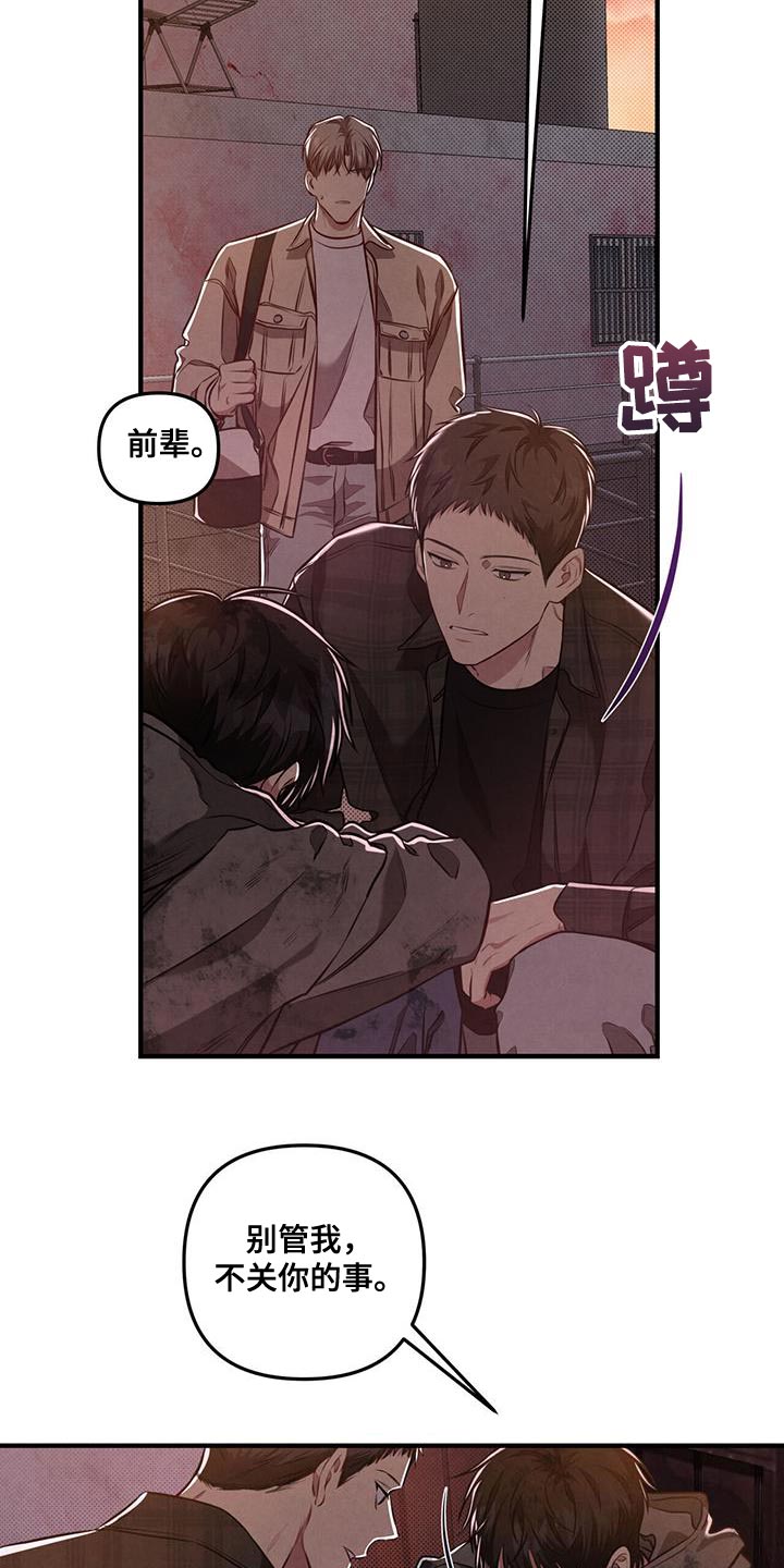 第23话8
