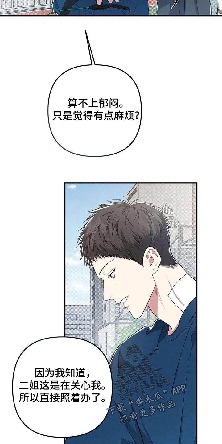 第56章：发型2
