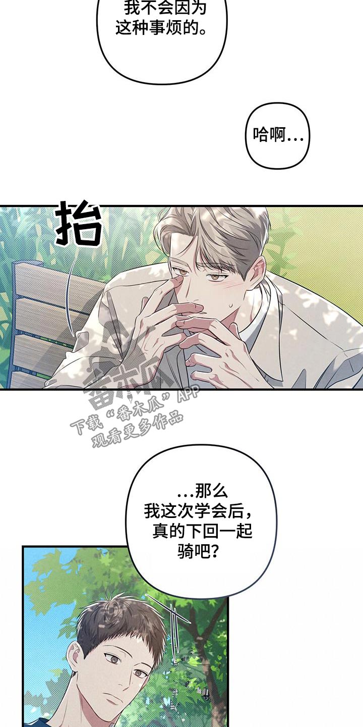 第55话12