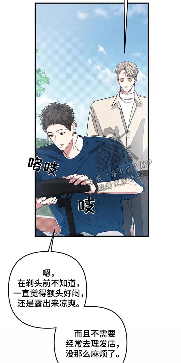 第56章：发型7