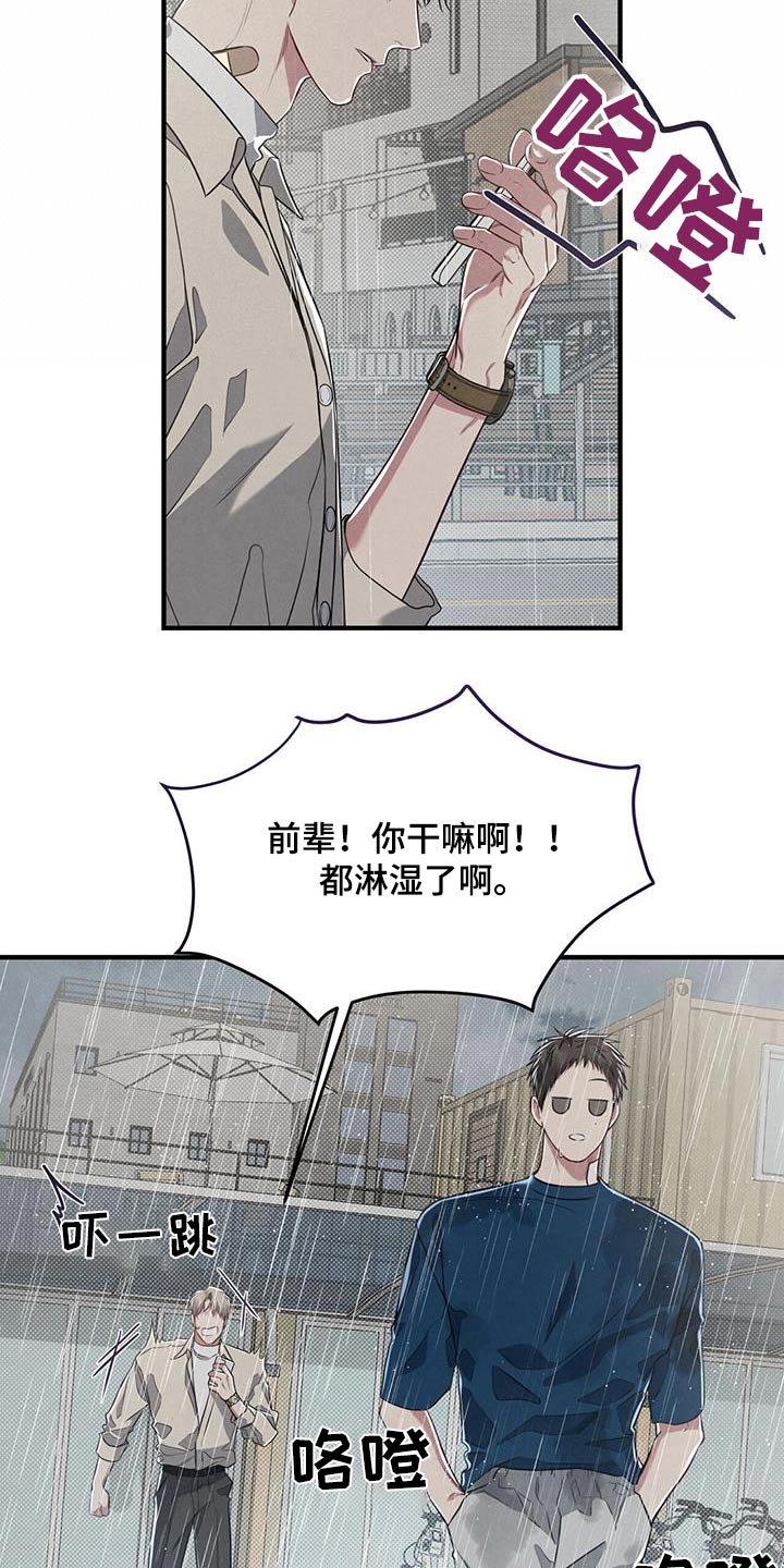 第57章：下雨12