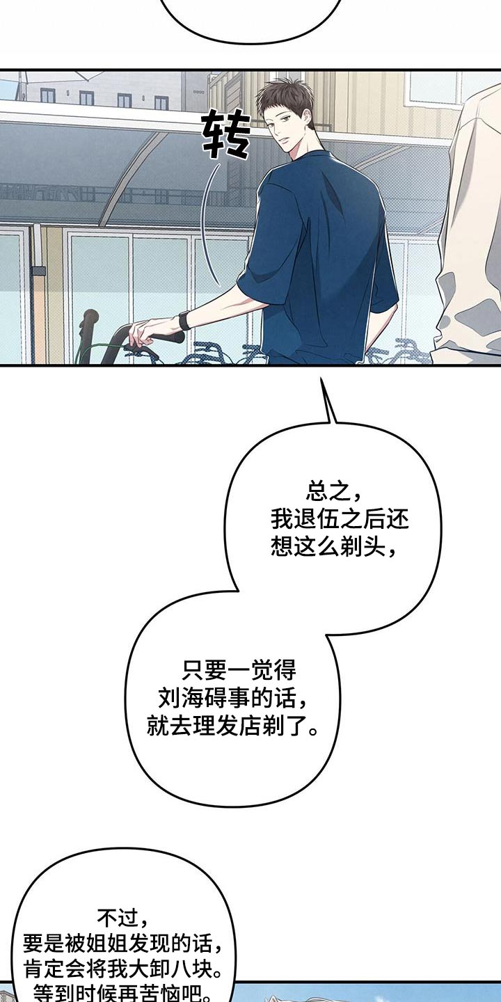 第56章：发型8
