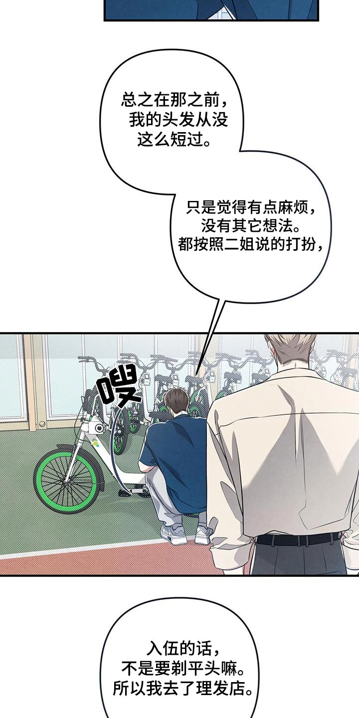 第56章：发型3