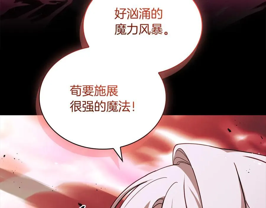 第152话 诱惑之果13