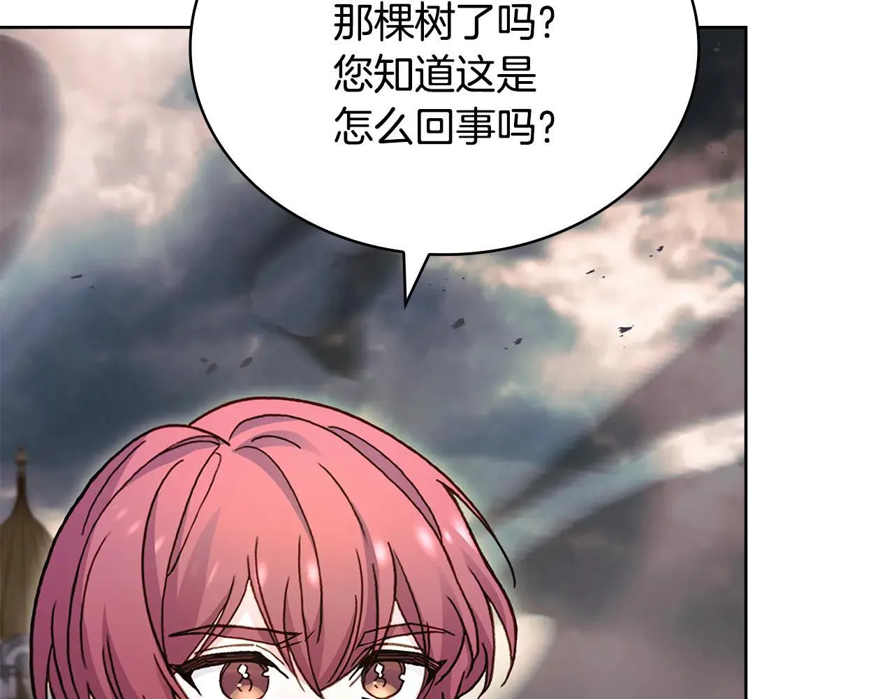 第150话 对峙29