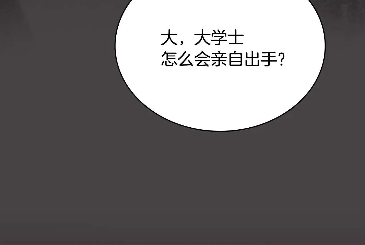 第150话 对峙237