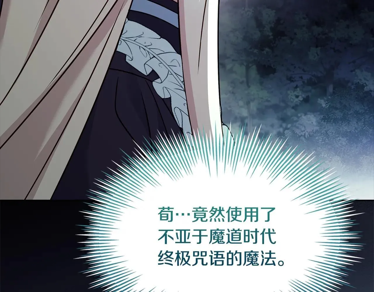 第151话 逼入绝境58
