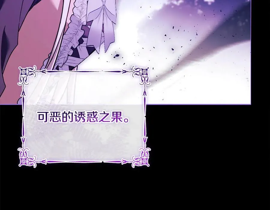 第152话 诱惑之果211