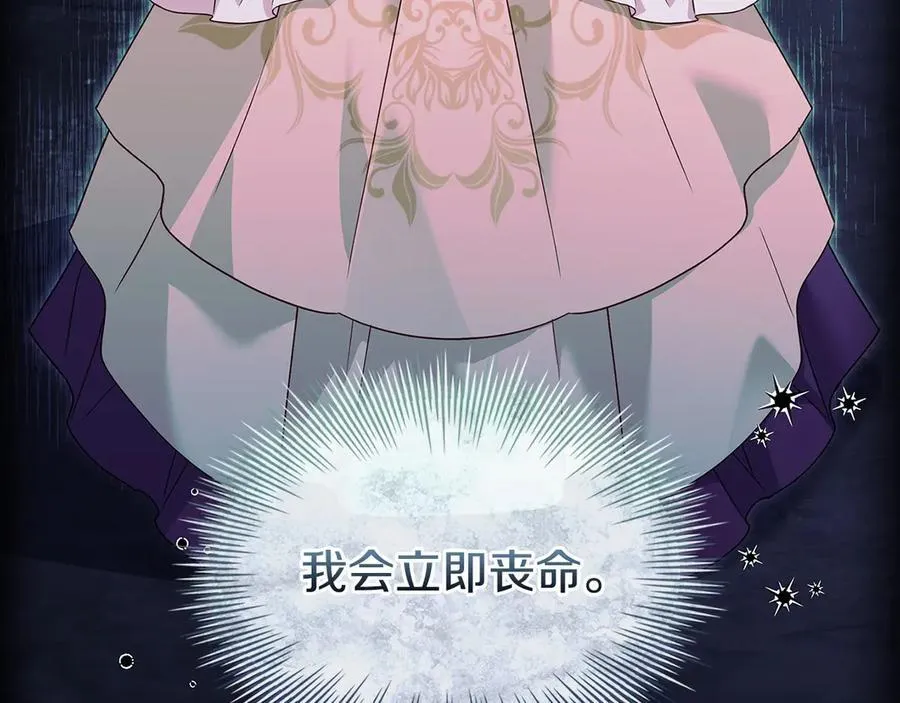 第153话 正在死去26