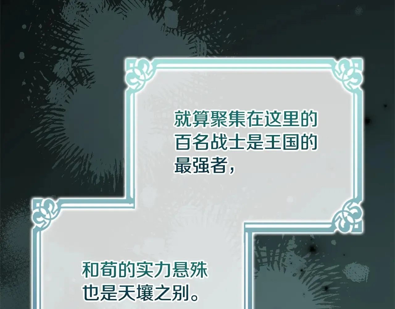 第151话 逼入绝境10