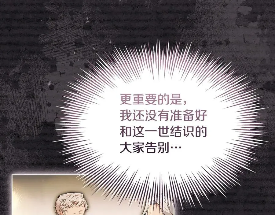 第153话 正在死去38