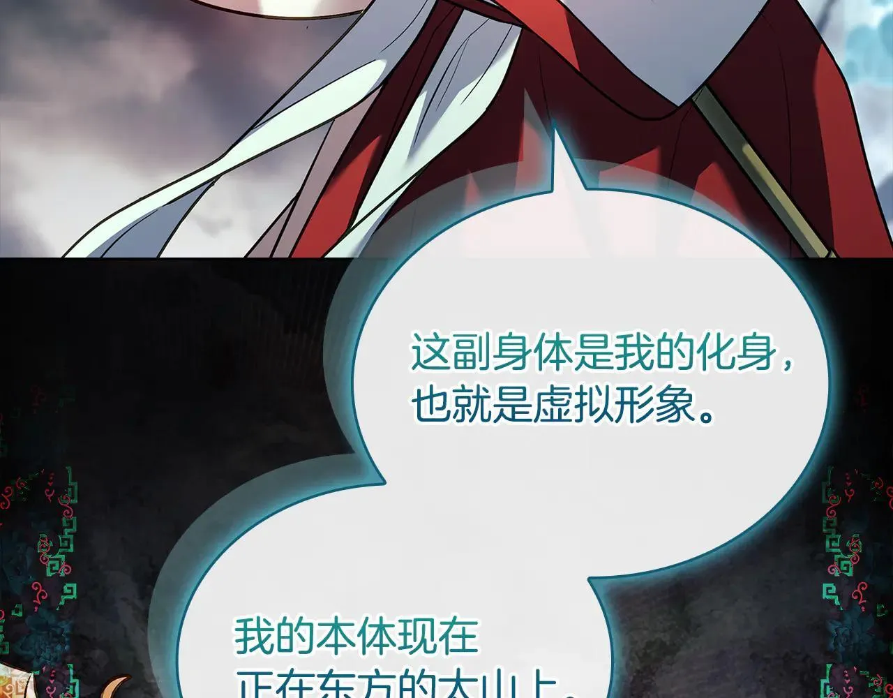 第150话 对峙240