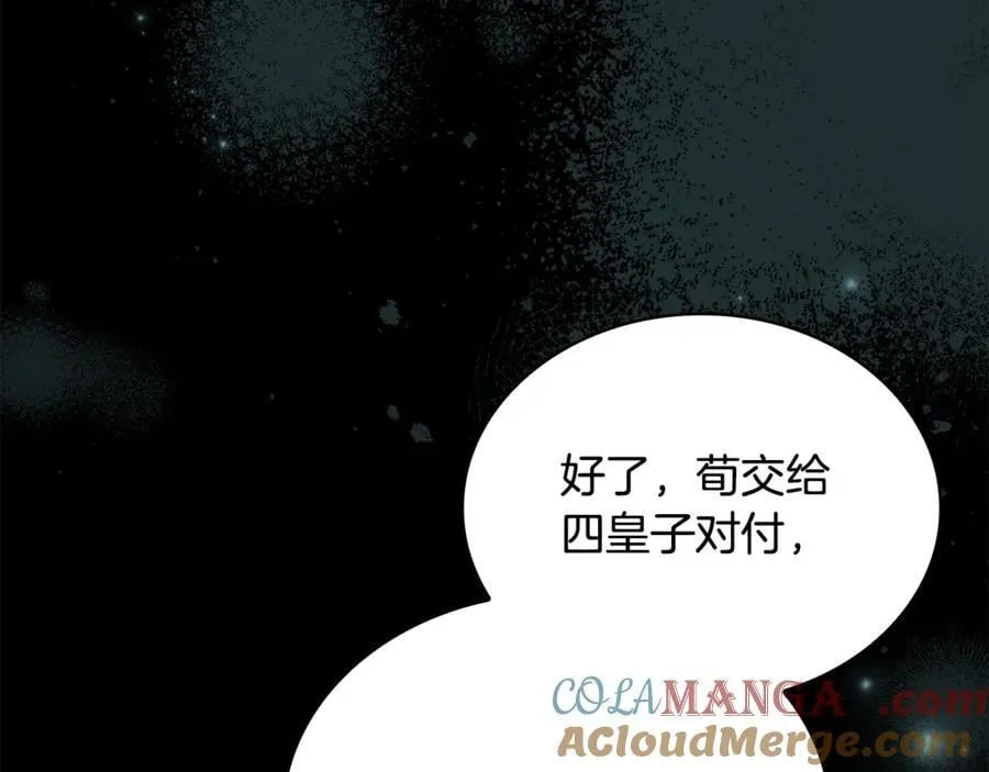 第152话 诱惑之果72