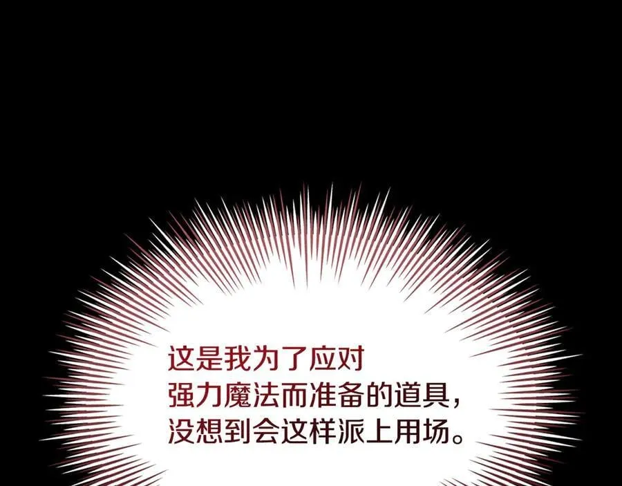 第152话 诱惑之果33