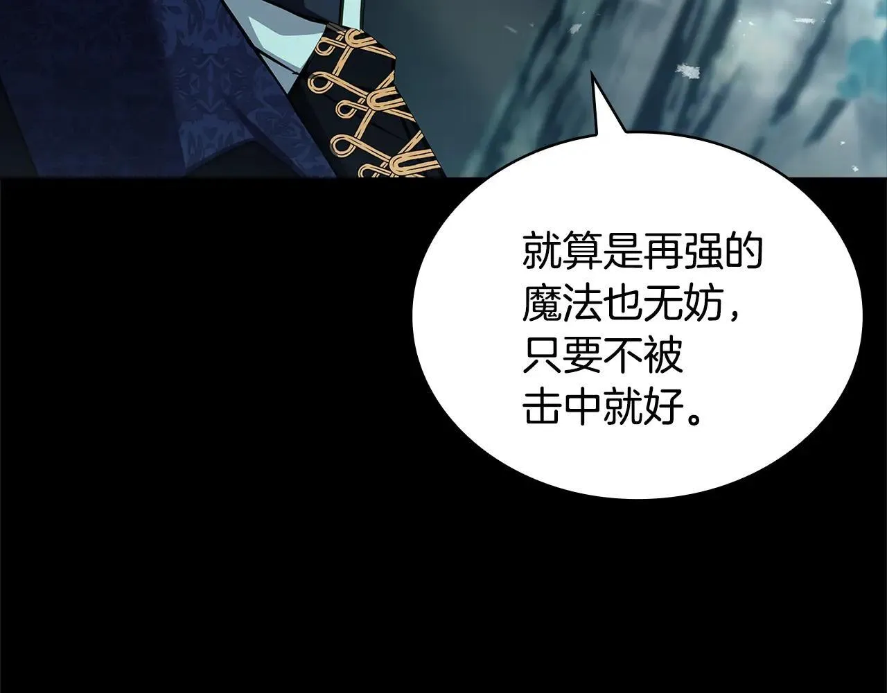 第151话 逼入绝境203