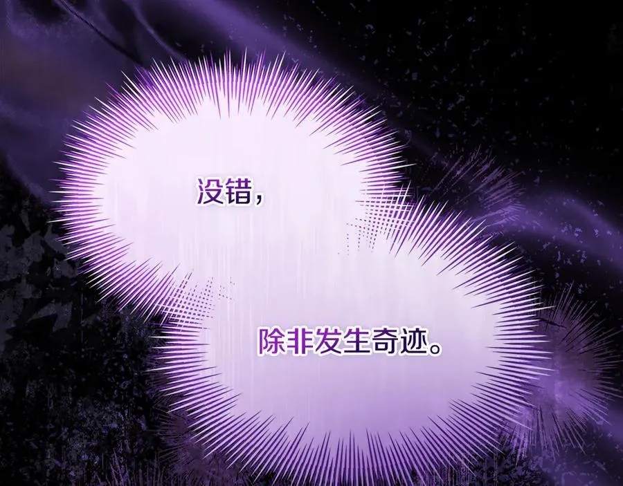 第152话 诱惑之果246