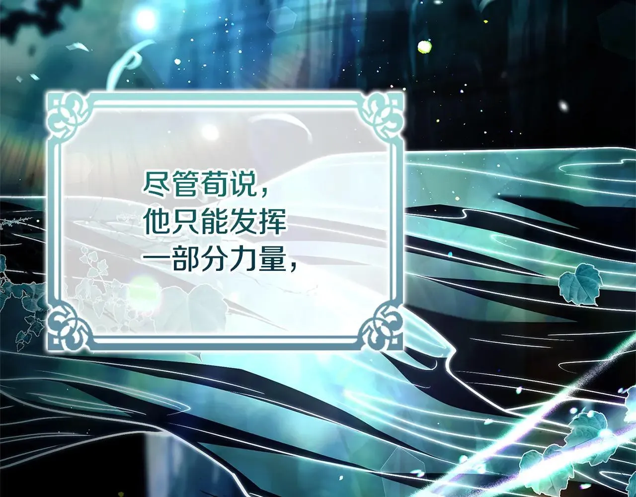 第151话 逼入绝境6