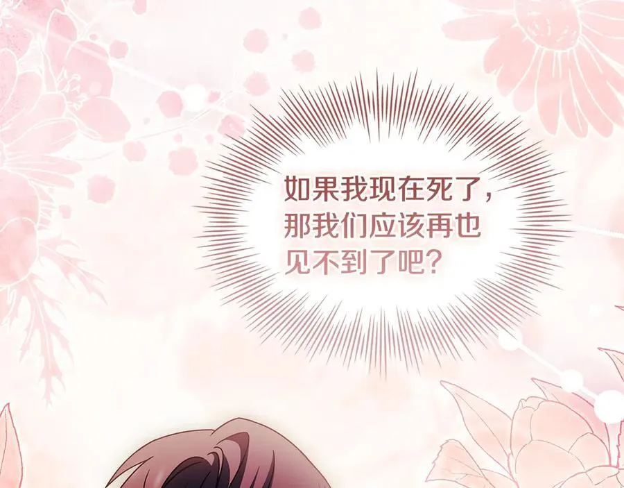 第153话 正在死去95