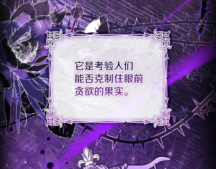 第152话 诱惑之果215