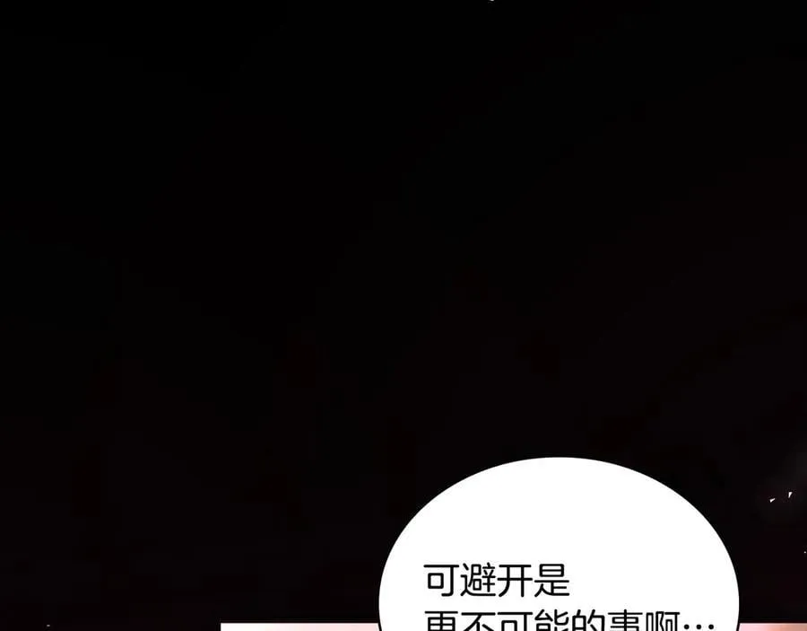 第152话 诱惑之果19
