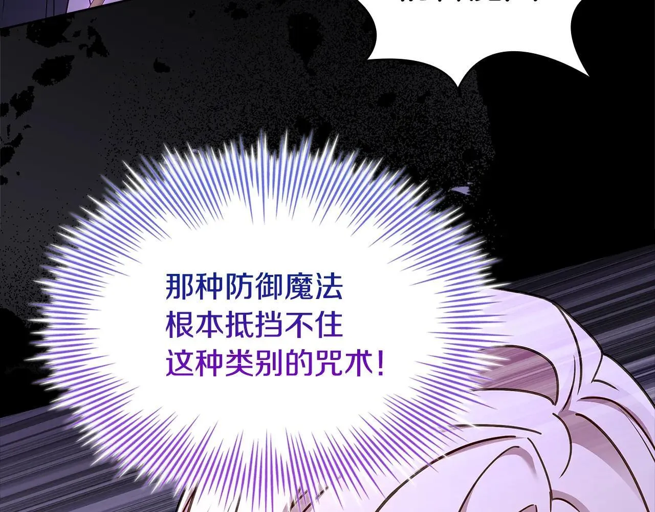 第151话 逼入绝境37