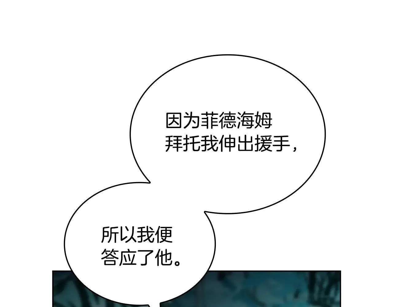第151话 逼入绝境18
