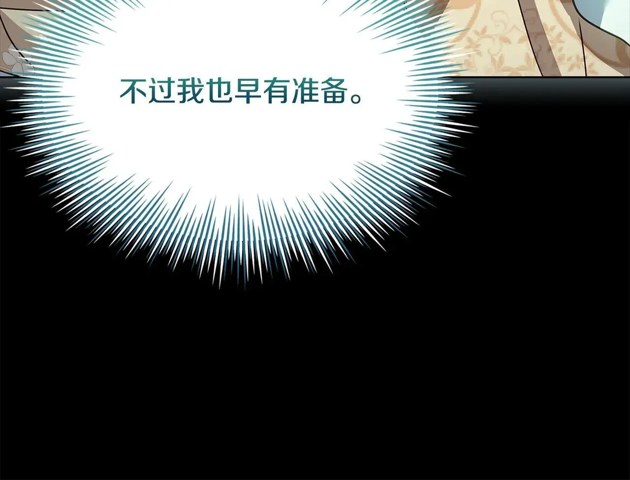 第151话 逼入绝境61