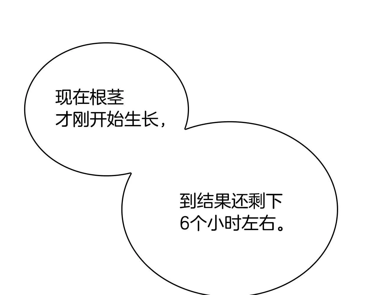 第150话 对峙55