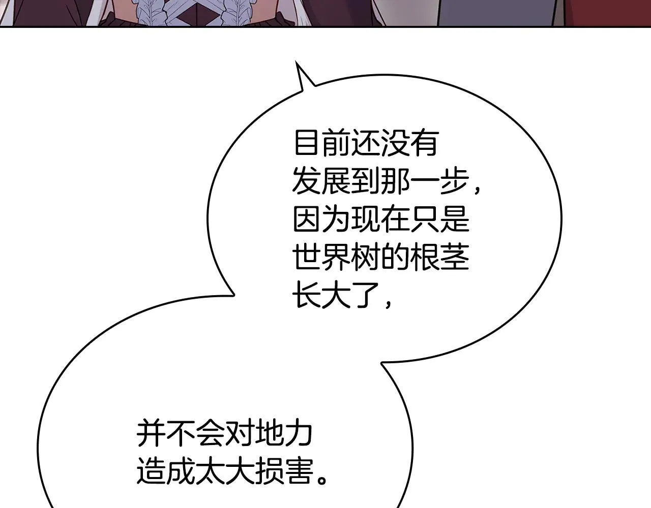 第150话 对峙40
