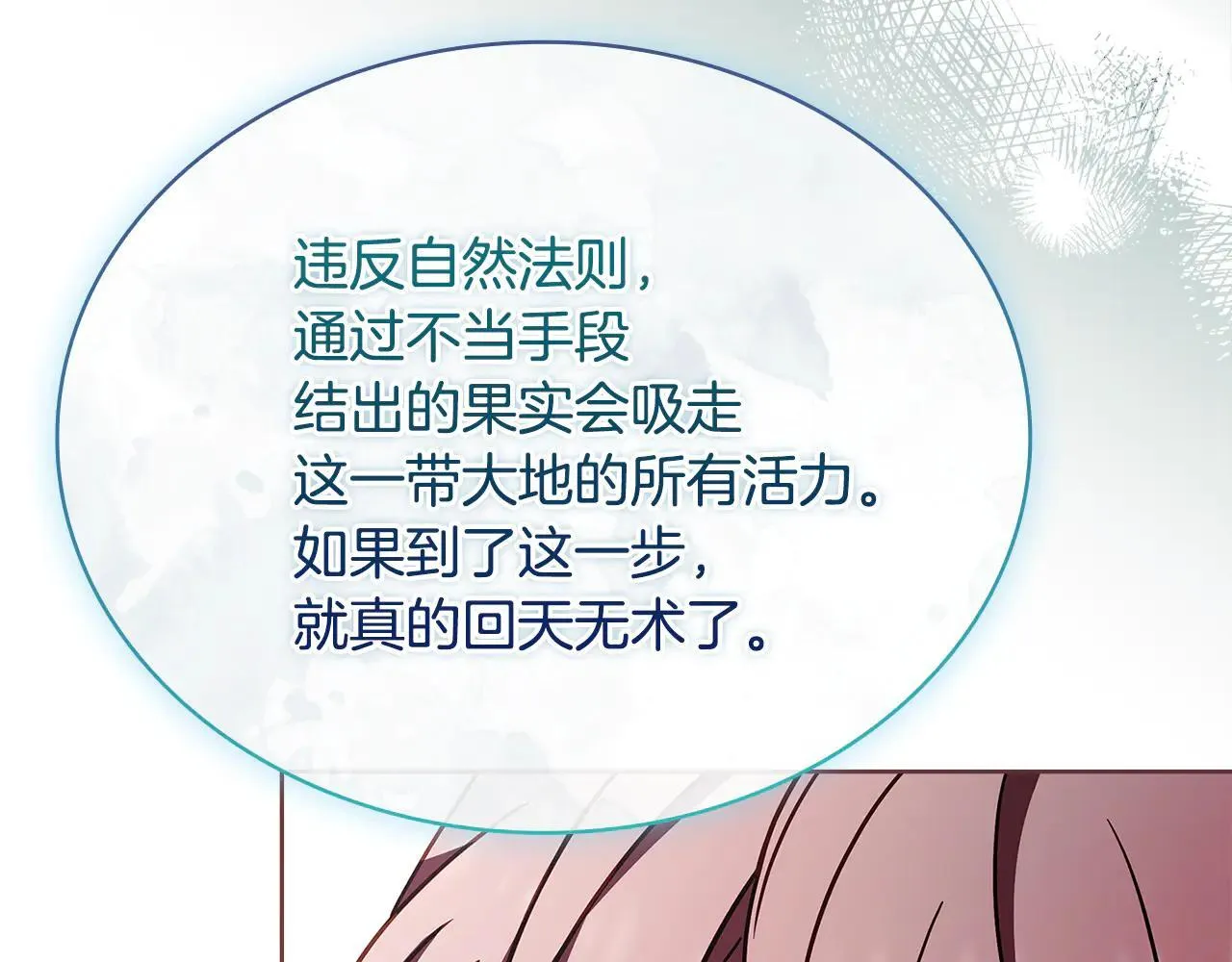 第150话 对峙45