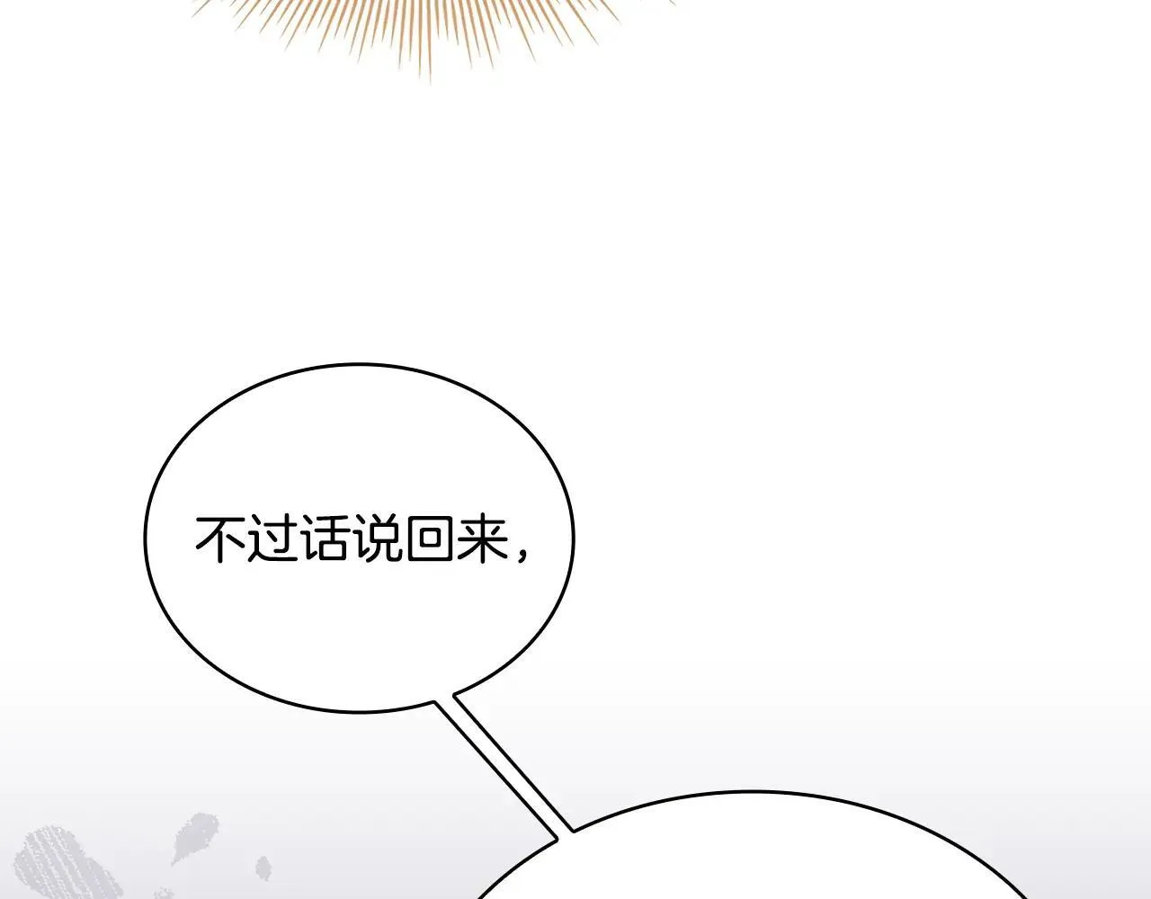 第151话 逼入绝境26