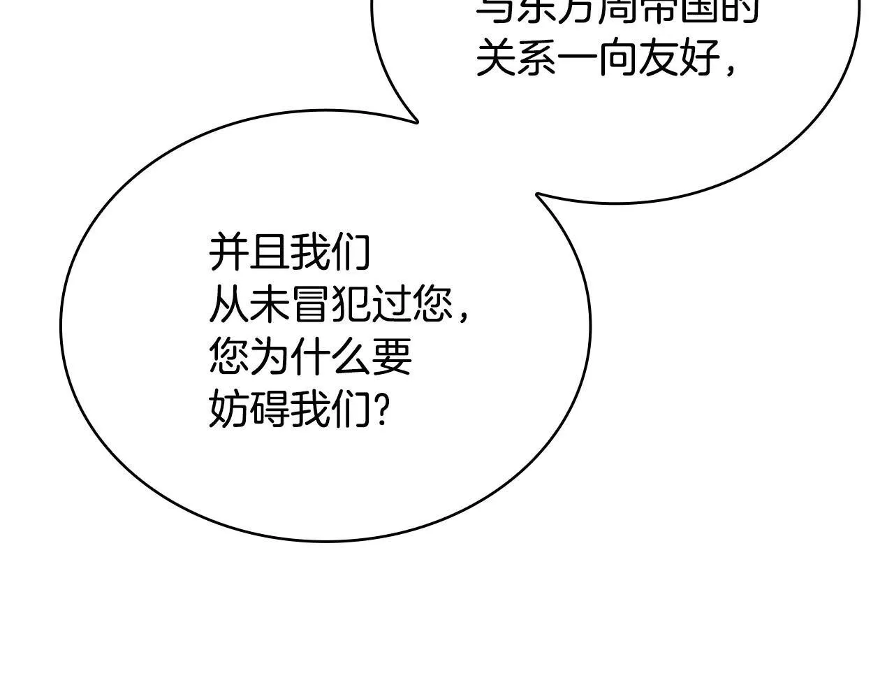 第151话 逼入绝境17