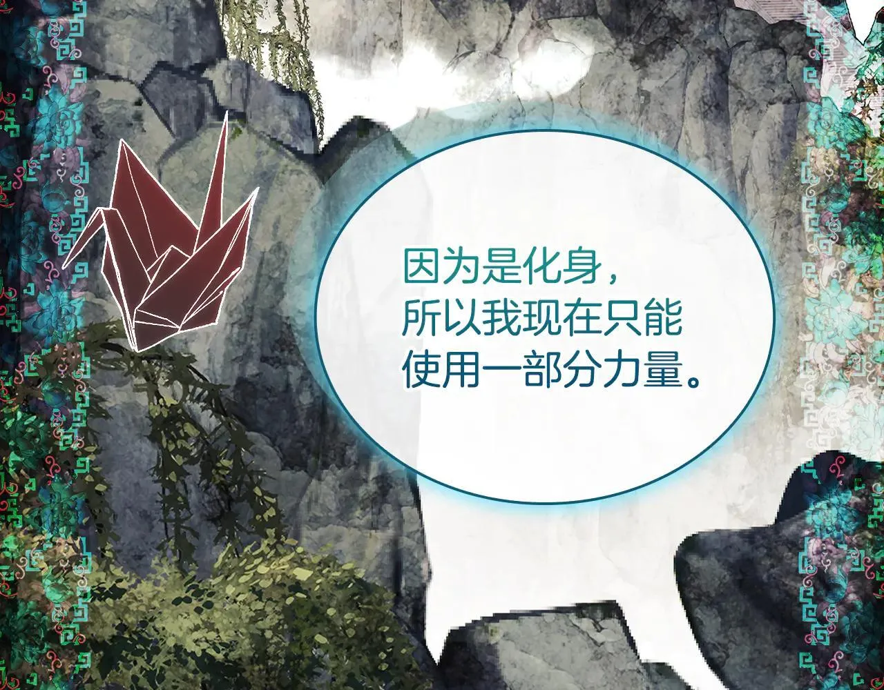 第150话 对峙243