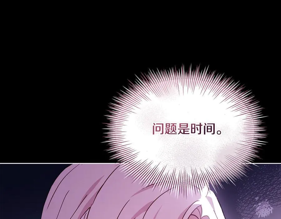 第152话 诱惑之果102