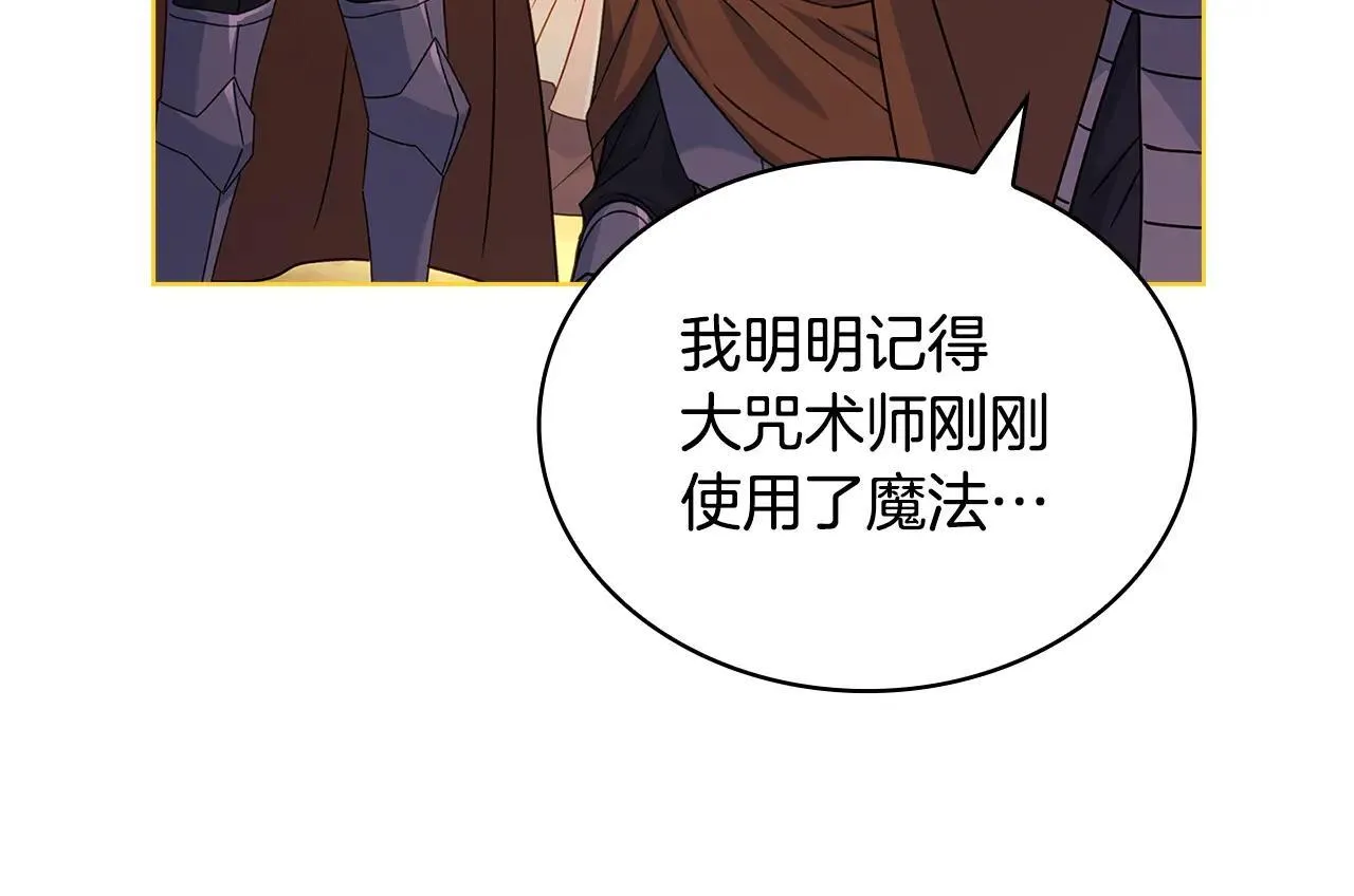 第151话 逼入绝境75
