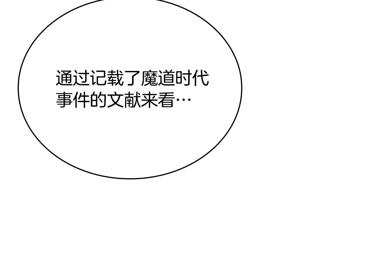 第150话 对峙54