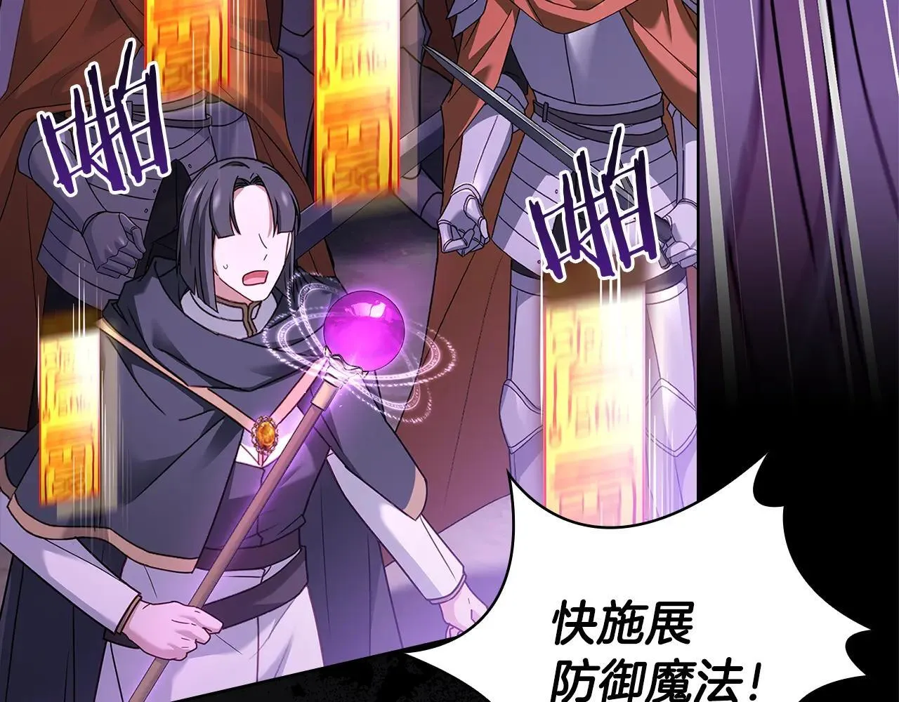第151话 逼入绝境36