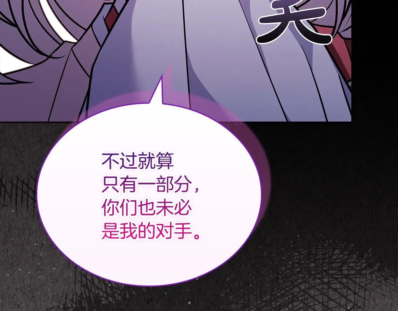 第150话 对峙246